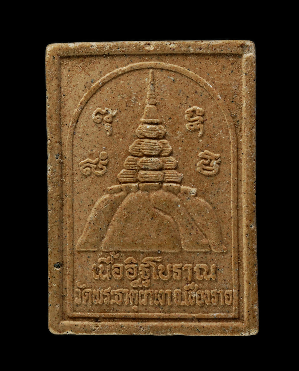 พระผงกล่องขาว17 (122)p.jpg - หลวงพ่อผาเงา วัดพระธาตุผาเงา จ.เชียงราย ปี2536 เนื้ออิฐโบราณ พระเก่าสวย มวลสารดี | https://kamulet.in.th